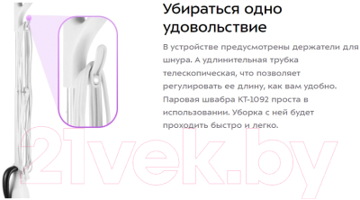 Пароочиститель Kitfort КТ-1092