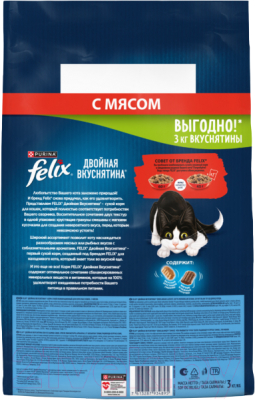 Сухой корм для кошек Felix Двойная вкуснятина с мясом