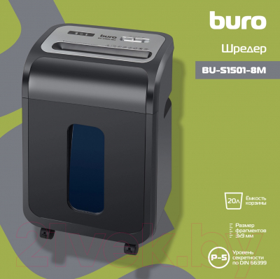 Шредер Buro Office BU-S1501-8M