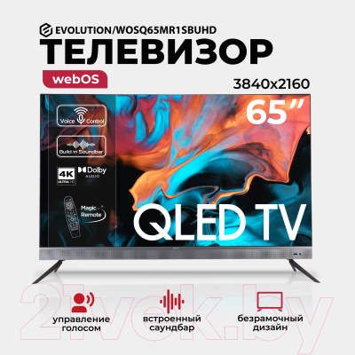 Телевизор Evolution WOSQ65MR1SBUHD