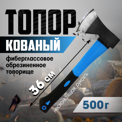 Топор Tundra 882044