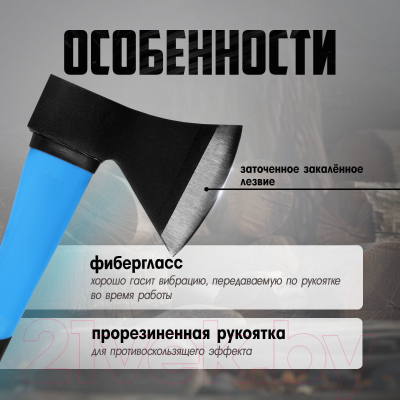 Топор Tundra 882044