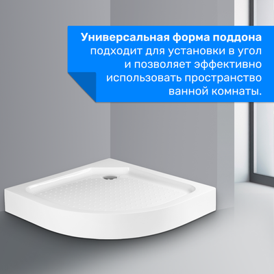Душевой поддон Saniteco Т001