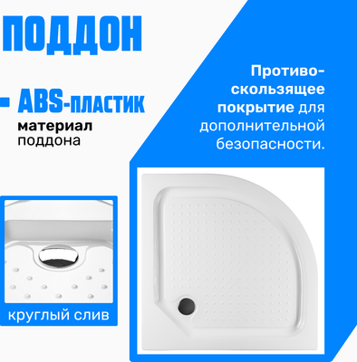 Душевой поддон Saniteco Т001