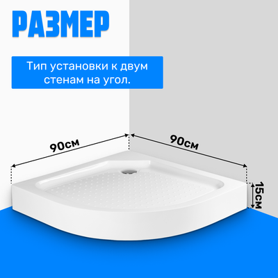 Душевой поддон Saniteco Т001