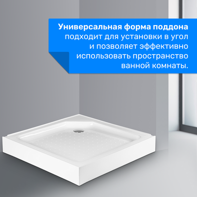 Душевой поддон Saniteco Т002