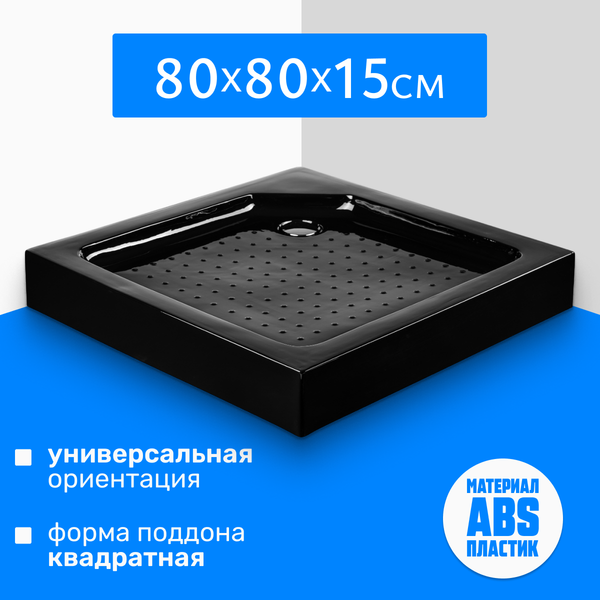 Душевой поддон Saniteco Т003 - фото