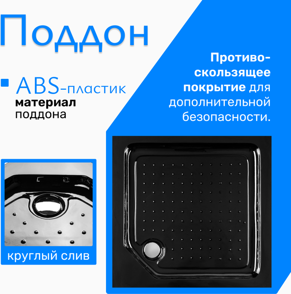 Душевой поддон Saniteco Т003