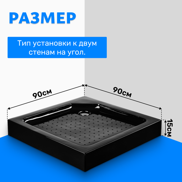 Душевой поддон Saniteco Т003