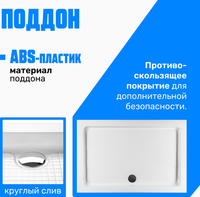 Душевой поддон Saniteco Т004