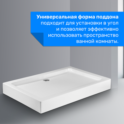 Душевой поддон Saniteco Т004