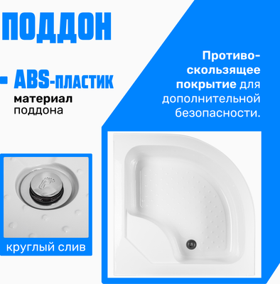 Душевой поддон Saniteco Т005