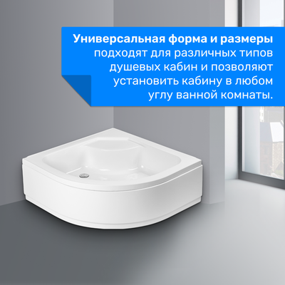 Душевой поддон Saniteco Т005