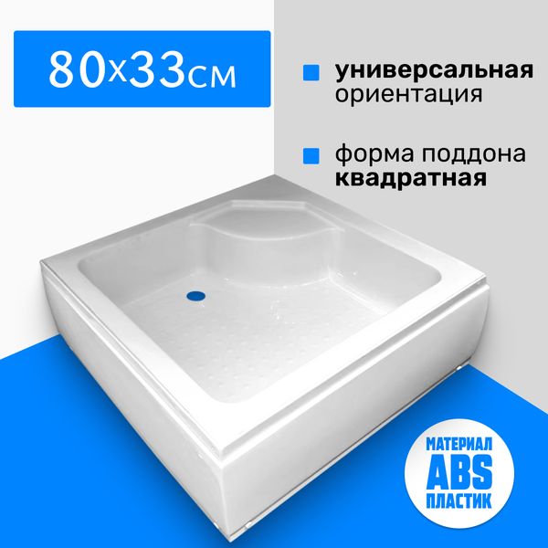 Душевой поддон Saniteco Т006 - фото