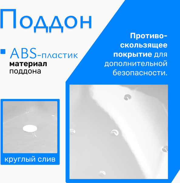 Душевой поддон Saniteco Т006