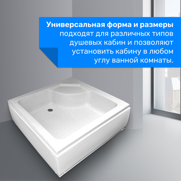 Душевой поддон Saniteco Т006