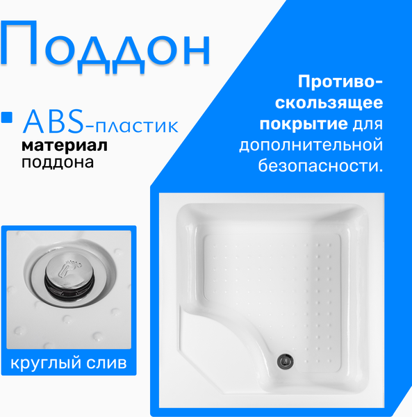 Душевой поддон Saniteco Т006