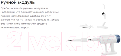 Пароочиститель Kitfort КТ-1090