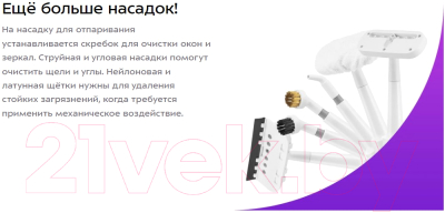 Пароочиститель Kitfort КТ-1090