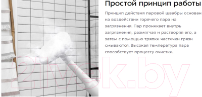 Пароочиститель Kitfort КТ-1090