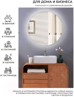 Зеркало Emze 100 / LED.100.100.4К