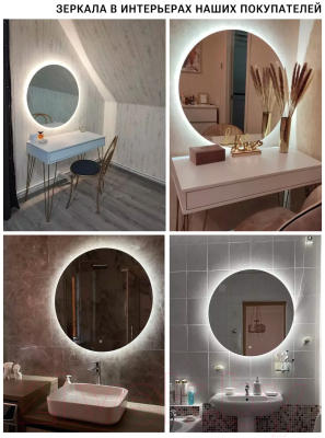 Зеркало Emze 100 / LED.100.100.4К