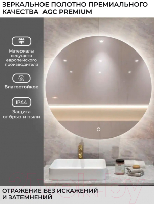 Зеркало Emze 100 / LED.100.100.4К