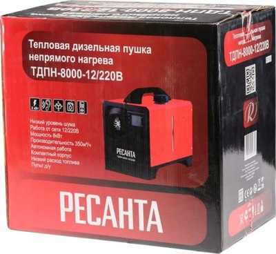 Тепловая пушка дизельная Ресанта ТДПН-8000