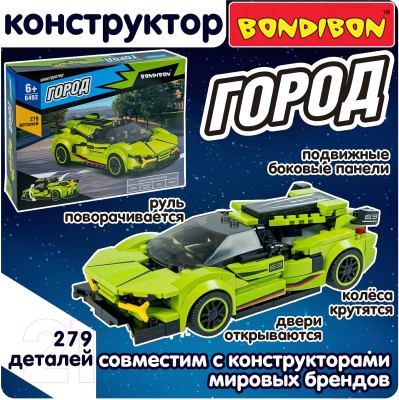Конструктор Bondibon Город Машина / ВВ6492 