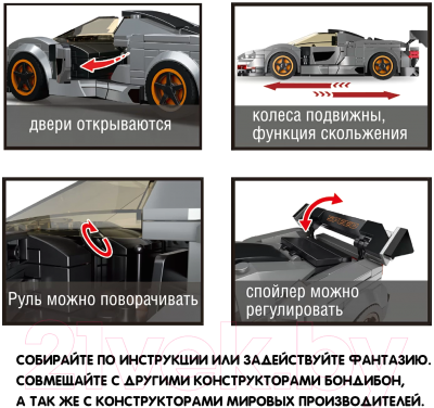 Конструктор Bondibon Город Машина / ВВ6493