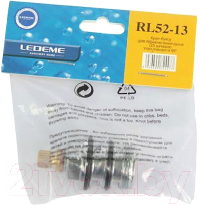 Кран-букса Ledeme L52-13