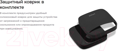 Кухонные весы Kitfort Для кофе КТ-840