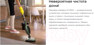 Пароочиститель Kitfort КТ-3930