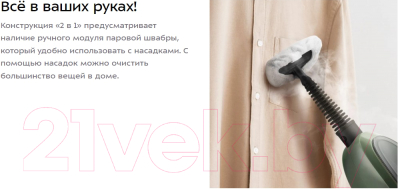 Пароочиститель Kitfort КТ-3930