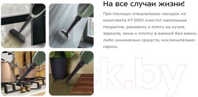 Пароочиститель Kitfort КТ-3930