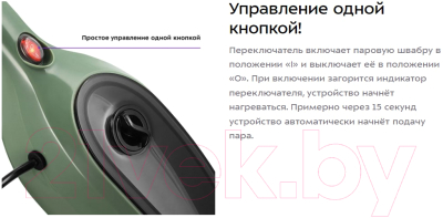 Пароочиститель Kitfort КТ-3930