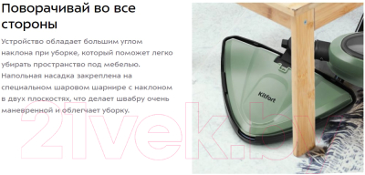 Пароочиститель Kitfort КТ-3930