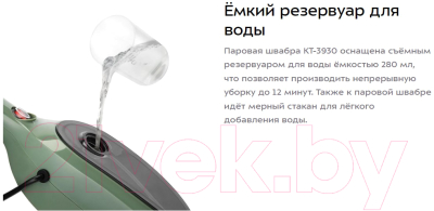 Пароочиститель Kitfort КТ-3930