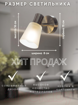 Спот Aitin-Pro НББ 03-60-101 / 51631/1