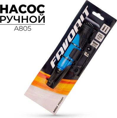 Насос ручной FAVORIT A805
