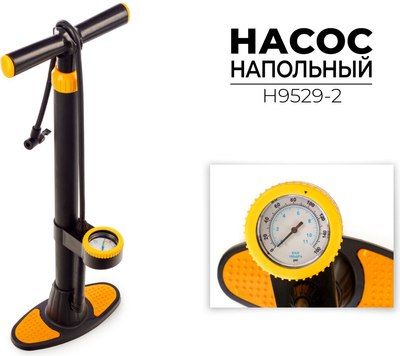 Насос ножной FAVORIT H9529-2