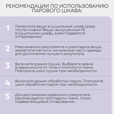 Паровой шкаф PLANTA PL-GC100