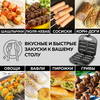 Хот-дог мейкер GFGRIL GFW-033