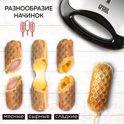 Хот-дог мейкер GFGRIL GFW-033