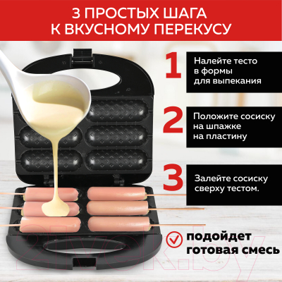 Хот-дог мейкер GFGRIL GFW-033