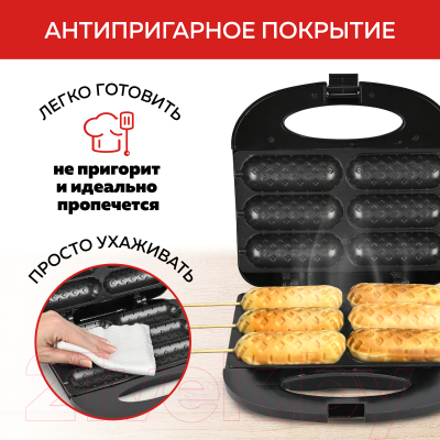 Хот-дог мейкер GFGRIL GFW-033