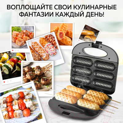 Хот-дог мейкер GFGRIL GFW-033