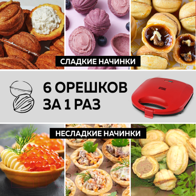 Орешница GFGRIL GFW-025