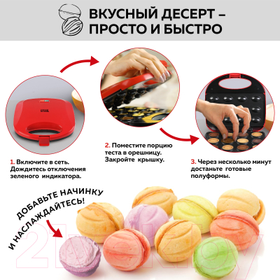 Орешница GFGRIL GFW-025