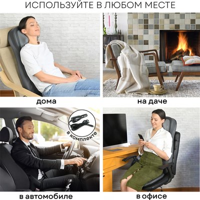 Массажная накидка PLANTA MN-1500